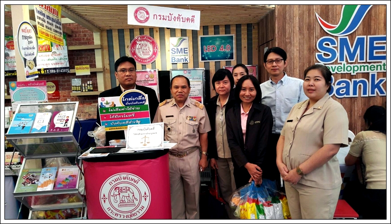 ﻿กรมบังคับคดีร่วมงานตลาดคลองผดุง “สุดยอด SMEs ส่งสุข ส่งท้าย ส่งความประทับใจ ตลาดคลองผดุงกรุงเกษม 2560